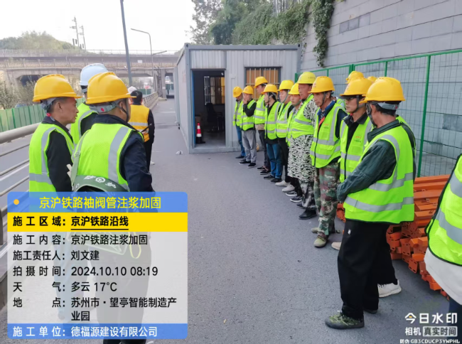 站前回填土沉降注浆处理方案